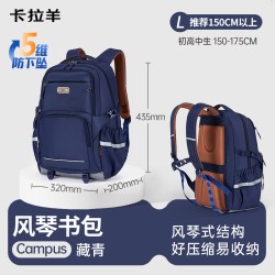 卡拉羊 新款中学生书包减负护脊防下坠男初高中生书包超轻女背包