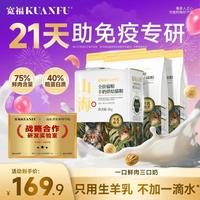 宽福 猫粮山海至尊全价全阶段羊奶烘焙粮猫咪食物宠物食品主食S