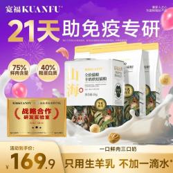 宽福 猫粮山海至尊全价全阶段羊奶烘焙粮猫咪食物宠物食品主食S