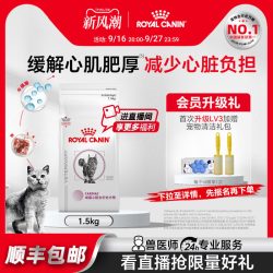 皇家 成猫心脏全价处方粮FC45护心肌肥厚低脂猫粮1.5kg官方旗舰店