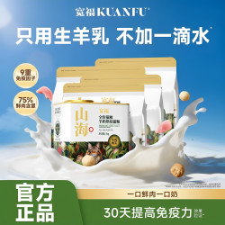 宽福 猫粮山海至尊全价全阶段羊奶烘焙粮猫咪食物宠物食品主食S