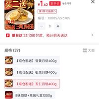 订单截图缩略图