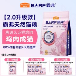 麦富迪 BARF霸弗猫粮低温烘焙生骨肉成幼猫通用1.5kg