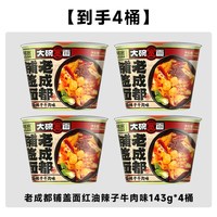 移动端：阿宽 红油面皮酸辣粉桶装土豆泥泥拌面方便面泡面速食