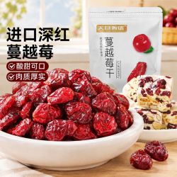 康之悠品 蔓越莓干 500g+250g 零食烘焙原料