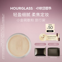 移动端：HOURGLASS 柔纱定妆散粉便携式旅行装2g防脱妆蜜粉