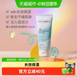 安唯伊 宝宝保湿乳液 200ml