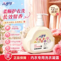 移动端：小漂漂 除螨内衣洗衣液内衣内裤去黄去渍女士专用内衣裤洗衣液500g
