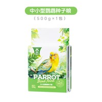 宠尚天 虎皮鹦鹉饲料带壳黄谷子营养鸟食玄风小太阳混合专用粮食