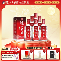 泸州老窖 头曲 55%vol 浓香型白酒