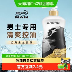 耐斯澎澎 男士控油古龙香氛沐浴露1kg氨基酸清爽不油腻持久留香
