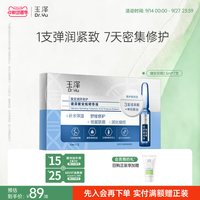 88VIP：玉泽 臻安润泽修护玻尿酸安瓶精华液