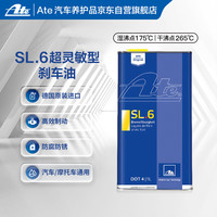 ATE 德国原装进口 SL.6（DOT4） 全合成 刹车油/制动液
