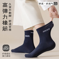 宜而爽 秋冬新款男士纯色男士字母袜休闲百搭风吸汗透气舒适运动商务袜子