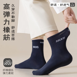 宜而爽 秋冬新款男士纯色男士字母袜休闲百搭风吸汗透气舒适运动商务袜子
