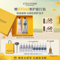 欧舒丹 护手霜礼盒 150ml*2