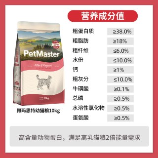 佩玛思特 成猫粮2kg成猫粮佩玛斯特英美短通用猫咪主粮petmaster