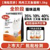 领先 猫主粮海陆双拼冻干鸡肉三文鱼猫粮宠物营养粮toptrees正品