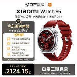 小米 Watch S5 透明版 时尚智能手表  14天长续航 女性健康管理 睡眠HRV监测 澎湃OS4