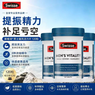 斯维诗 男士雄风片牡蛎精生蚝玛咖  120粒*3瓶