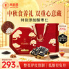 同仁堂 20%阿胶糕礼盒300g营养补品气血女送长辈妈妈实用中秋节礼品