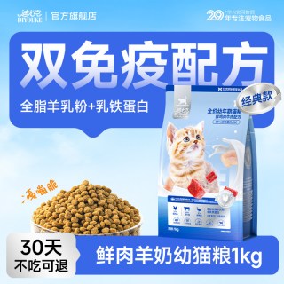 迪尤克 猫粮幼猫粮奶糕1到3月4到12月小猫主食专用冻干宠物试吃装