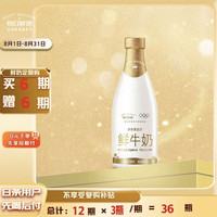 每日鲜语3.6鲜牛奶1L定期购定期配送到家