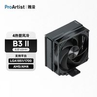 ProArtist B3 CPU风冷散热器 单塔4热管台式电脑散热风扇 B3 2代 四热管 无光 黑化顶盖版