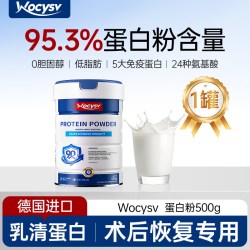 沃辰斯 乳清分离蛋白粉术后恢复营养品中老年人女性增强免正品疫力