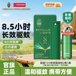 超威 防蚊喷雾 20ml=正装1支+补液1支