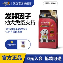汉优 发酵狗粮泰迪拉布拉多金毛柴犬博美大型小型幼犬通用狗粮16斤
