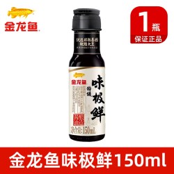 金龙鱼 特级味极鲜150ml瓶装酿造酱油生抽凉拌点蘸蒸鱼炒菜调味品