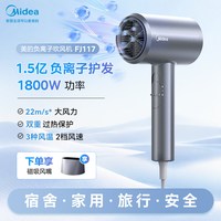 美的 淘金币60.7 美的吹风机家用负离子护发速干电吹风吹风筒宿舍用学生便携正品