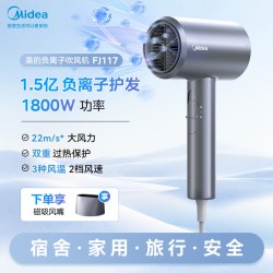 美的 淘金币60.7 美的吹风机家用负离子护发速干电吹风吹风筒宿舍用学生便携正品