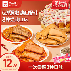 良品铺子 豆干(什锦装)320g 休闲食品豆干豆腐干卤味香辣五香小零食小吃