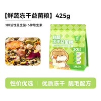 宠尚天 仓鼠粮食金丝熊的营养主粮专用小侏儒冻干饲料零食用品大全