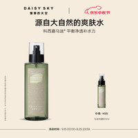 雏菊的天空 马鞭草酮迷迭香纯露保湿舒缓控油湿 318ml