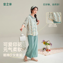 安之伴 26新款睡衣女春秋季纯棉长裤宽松家