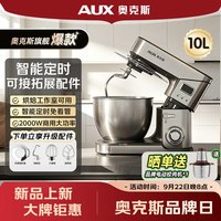 奥克斯 厨师机10L 2000W SC-623EC