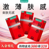 冈本 SKIN 激薄安全套 15片