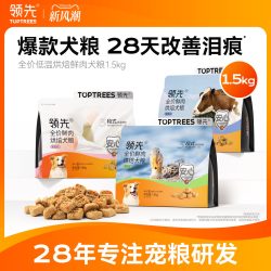 领先 鸭肉梨低温烘焙泰迪比熊中小型犬成幼老全价犬粮