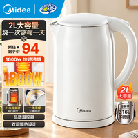 美的 316L不锈钢双层防烫 电水壶  2L