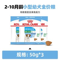 皇家 狗粮全价小中大型主粮尝鲜试吃装幼犬成犬粮通用