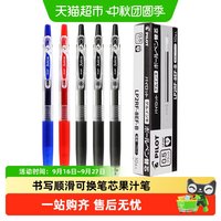 移动端、88VIP：百乐 按动juice中性笔啫喱笔手账果汁笔 LJU-10EF0.5 4黑1红共5只