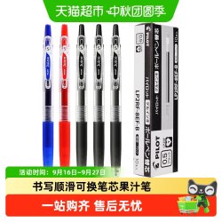 百乐 按动juice中性笔啫喱笔手账果汁笔 LJU-10EF0.5 4黑1红共5只