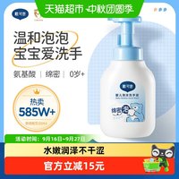 88VIP：戴可思 婴幼儿泡沫洗手液 300ml