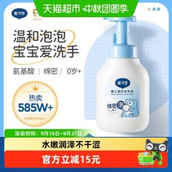 戴可思 婴幼儿泡沫洗手液 300ml
