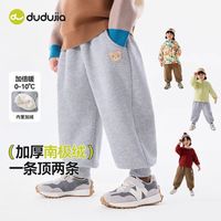 嘟嘟家 儿童秋冬加绒加厚休闲裤（补贴好价！专区多款可选！）