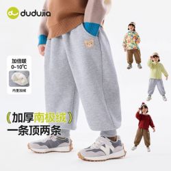 嘟嘟家 儿童秋冬加绒加厚休闲裤（补贴好价！专区多款可选！）