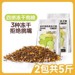 奥丁 椰子鸡狗粮小型犬幼犬成犬粮泰迪比熊柯基通用型鸭肉梨狗粮